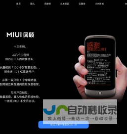 MIUI 14 锐意新生