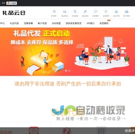 100礼品网,礼品代发,单号网,拼多多礼品,代发网,一件代发礼品网,礼品代发网站