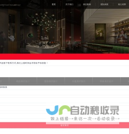 成都酒店设计公司_专业高端酒店装修设计公司_水木源创设计(SMY)