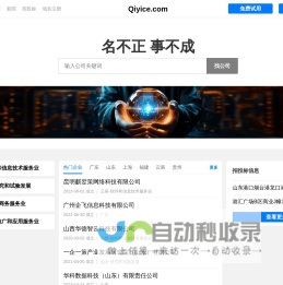 Qiyice 麒翌策