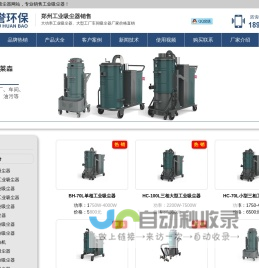 郑州勤誉环保公司首页-大型工业吸尘器,工业吸尘器厂家价格