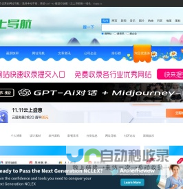 云上导航 - 免费自动秒收录全球优秀网站