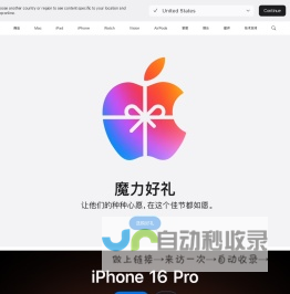 Apple (中国大陆) - 官方网站