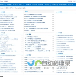 PHP教程 PHP入门 PHP应用教程 | PHP之友www.phpzy.com