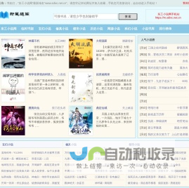 东工小说网_无弹窗书友最值得收藏的网络小说阅读网