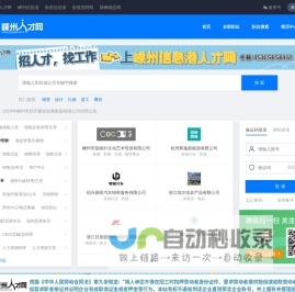 嵊州信息港人才网-嵊州信息港旗下,嵊州、新昌地区专业的招聘网站