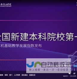 大连东软信息学院 - Dalian Neusoft University of Information