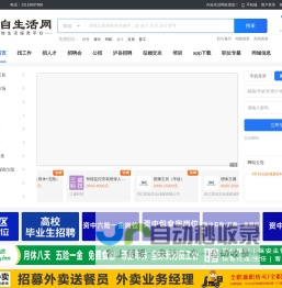 内江和自贡地区人才招聘网_内自生活网