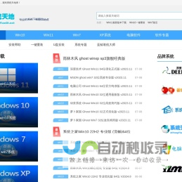 Win10系统之家官网_windows10纯净版 64位_微软Win10专业版_Win10系统下载官网