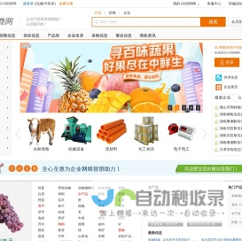 100招商网_企业产品供信息发布B2B平台