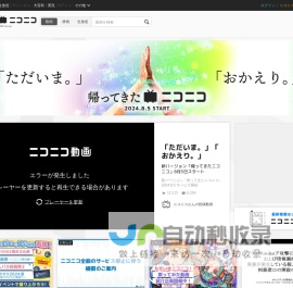 ニコニコインフォ