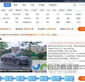 汽车投诉网_专业的汽车质量投诉平台