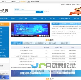 技E网 - 国家技术交易全程服务支撑平台