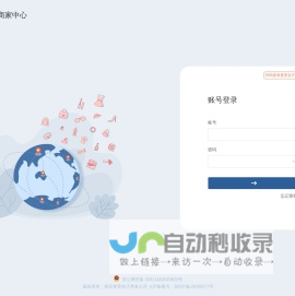 SHEIN全球供应商系统