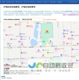 IP地址所在地查询、IP地址坐标查询--查错网