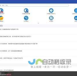 云财经_股票自动交易手机APP，全网股市资讯聚合