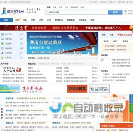 建筑材料网――建材行业门户、信息发布平台、B2B