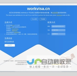 workvisa.cn