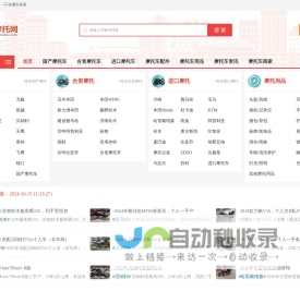 二手摩托网-二手摩托车交易平台-摩托车之家二手摩托车交易网站