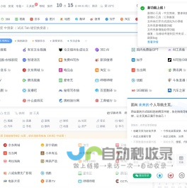 笔点 - 用心做简洁、可自定义的网址导航！