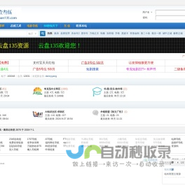 云盘135资源—【免费下载】