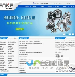 滚针轴承|单向轴承|组合轴承|满装滚子轴承|滚轮轴承|平面轴承|推力轴承-常州恩克轴承13186661529