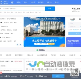 天台人才网-天台人力网-天台招聘网-台才聘-TTRC.CN