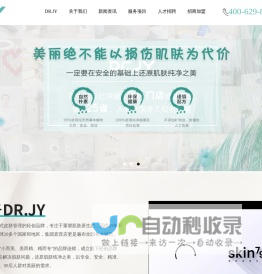 DR.JY--皮肤管理中心|皮肤管理加盟|韩国皮肤管理加盟|皮肤管理培训|河南雅达企业管理咨询有限公司