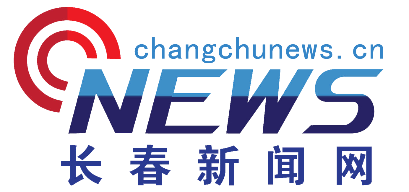 长春新闻网 - 长春日报社主办