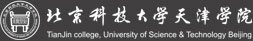 北京科技大学天津学院