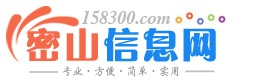 【密山信息网】_免费发布便民信息_密山百姓网站