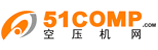 空压机网_专注于螺杆式_活塞式等空气压缩机及空压机配件-空压机网-51comp