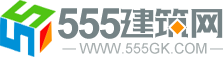 555建筑网|资质买卖_一级建造师_二级建造师_证书_职称证书-555挂靠网