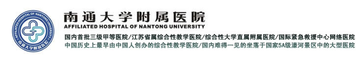 南通大学附属医院[AFFILIATED HOSPITAL OF NANTONG UNIVERSITY]