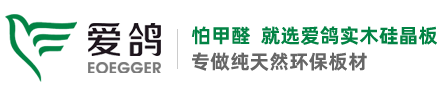 免漆家具板-家具板材生产厂家-爱鸽实木板-廊坊爱鸽木业有限公司