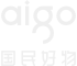 aigo | 国民好物