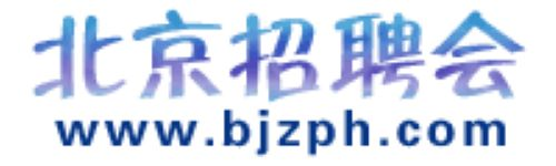 北京招聘会网 - 2024年北京招聘会 - 校园招聘会