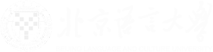 北京语言大学