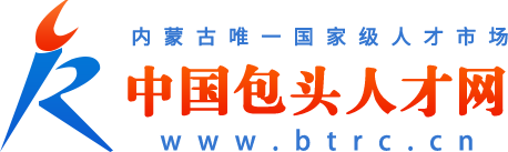 中国包头人网_招聘_求职_找工作_上中国包头人才网