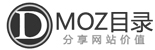 DMOZ目录-分享优选网站价值