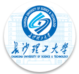 长沙理工大学