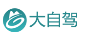 大自驾网-2024自驾游路线推荐/自驾游攻略/自驾游去哪里好玩