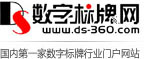 数字标牌_数字告示-数字标牌网-国内第一家数字标牌行业门户网站