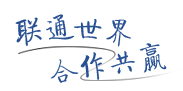 FCC认证|TELEC认证|IC认证|CE认证|FCC-ID认证|广州优耐检测第三方检测机构