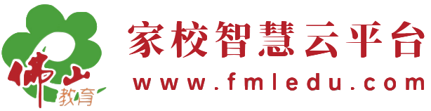 家校智慧云平台