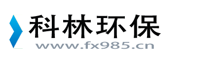 四川科林环保-成都工业污水一体化处理设备安装运维厂家