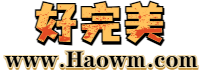 完美国际私服_完美世界私服_好完美发布网_www.haowm.com