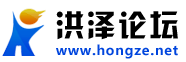 洪泽论坛 洪泽网 洪泽人才网 - Hongze.net