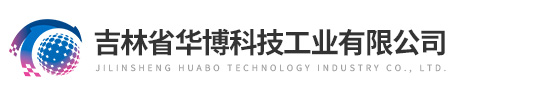 塑料密度计-氟塑料熔融指数仪-塑料球压痕洛氏硬度计-吉林省华博科技工业有限公司