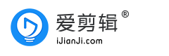 爱剪辑官网 - 全民流行的视频剪辑软件